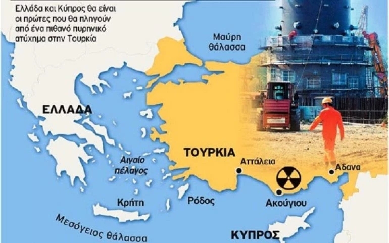 18 διακεκριμένοι ακαδημαϊκοί υπογράφουν κείμενο για την επικινδυνότητα των πυρηνικών αντιδραστήρων στο Ακούγιου